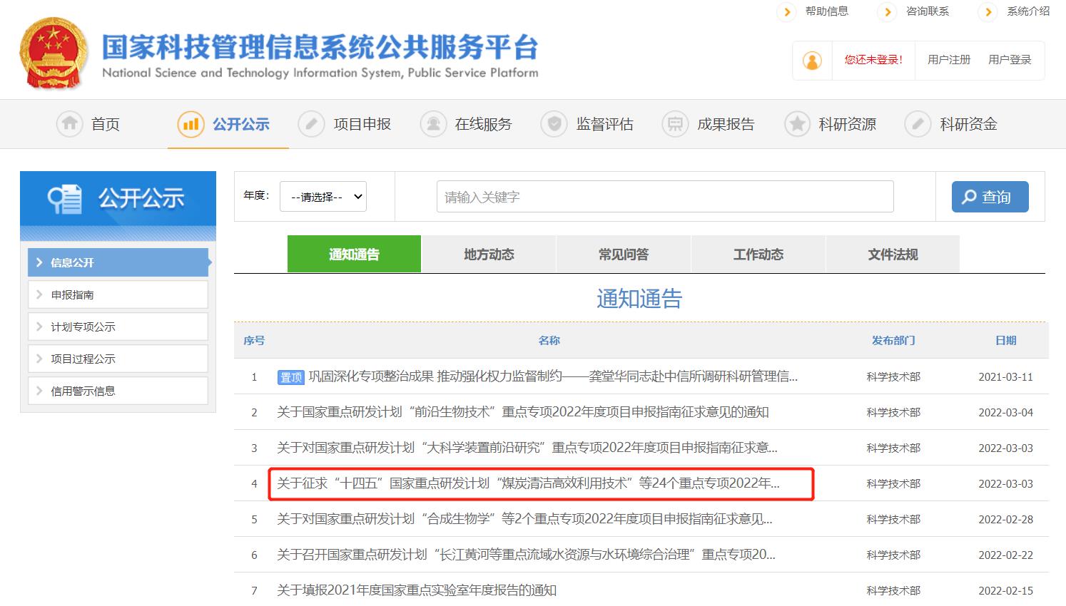 十四五國家重點研發(fā)計劃2022年申報指南發(fā)布，其中共有19個增材制造項目
